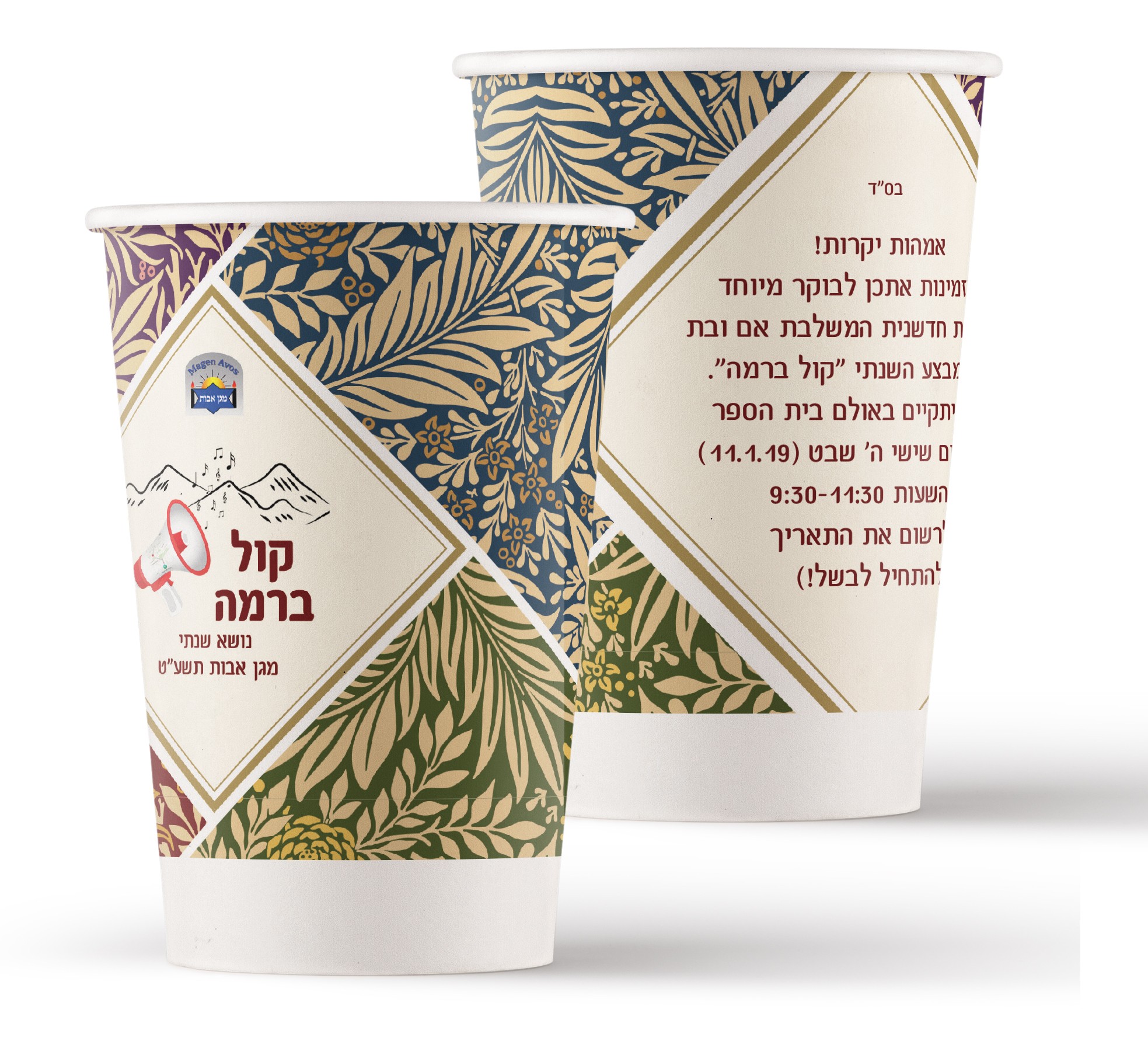 כוסות קרטון ממותגות לשתיה חמה