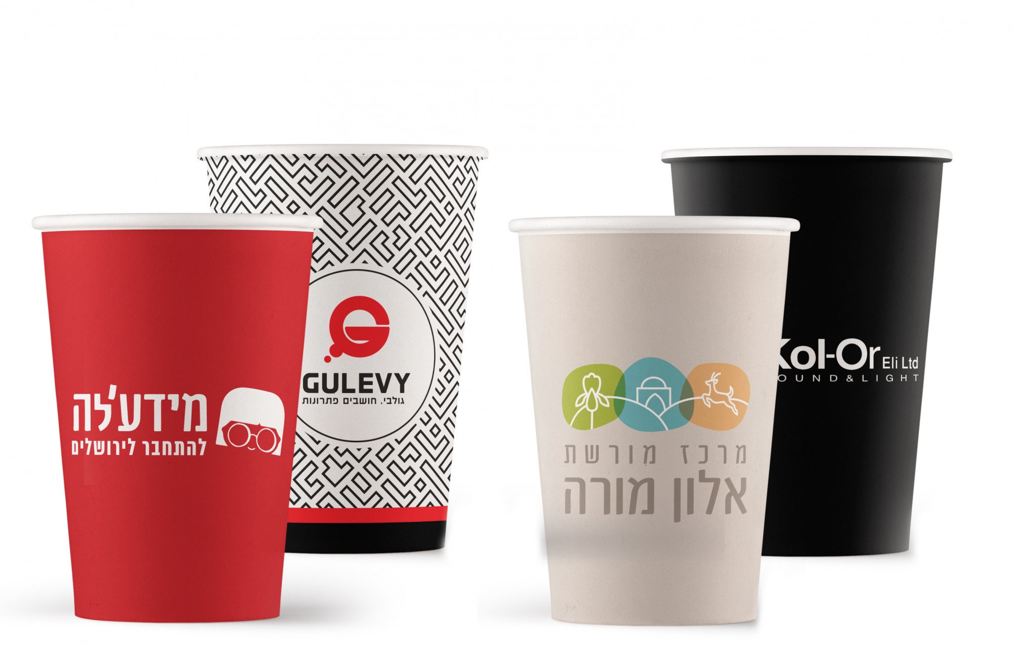 כוסות קרטון ממותגות לשתיה חמה 9OZ