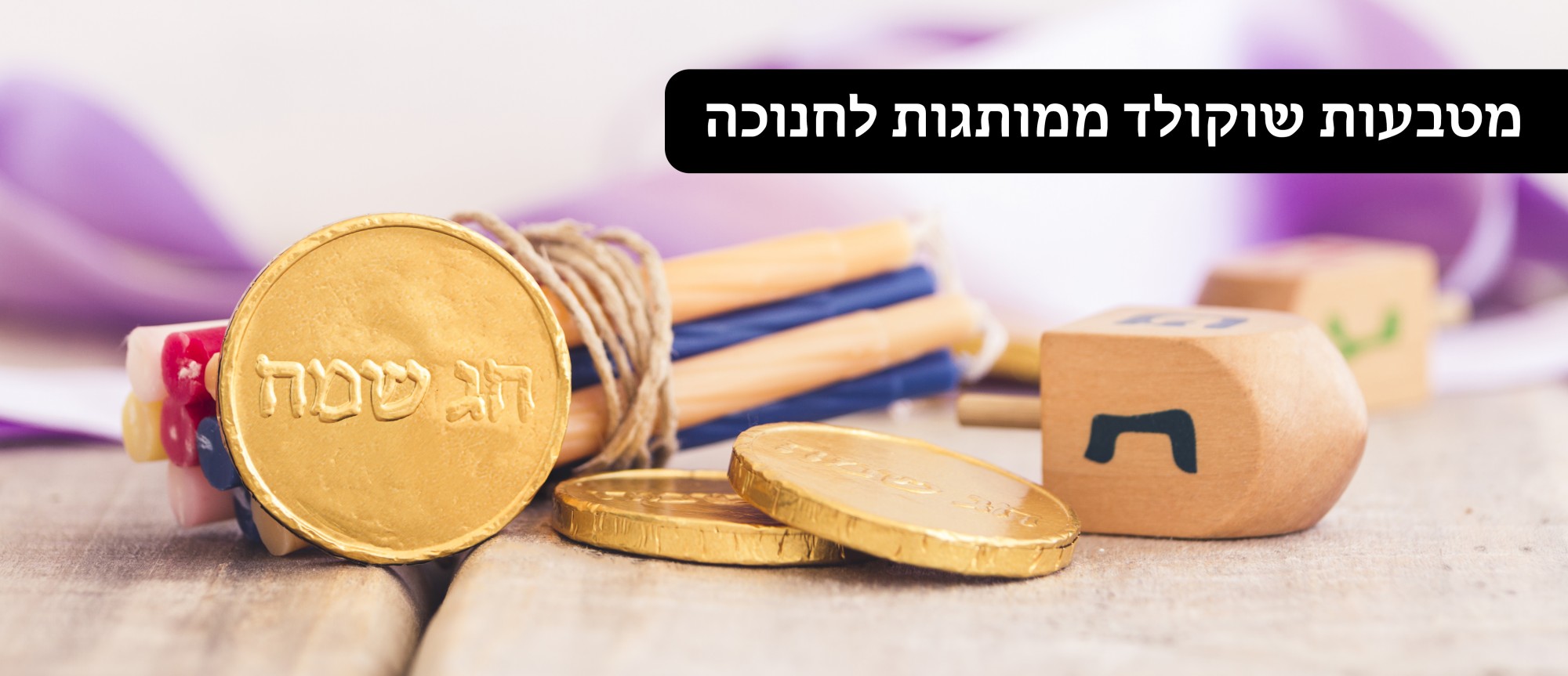 מוצרי פרסום וקד"מ | מוצרי פרסום זולים - מוניטין