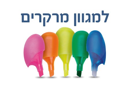 מרקרים