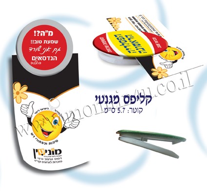 קליפס מגנטי