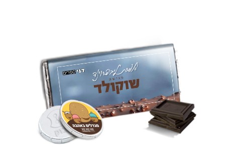 שוקולדים